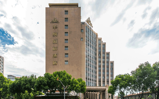 華納商務(wù)中心怎么樣？