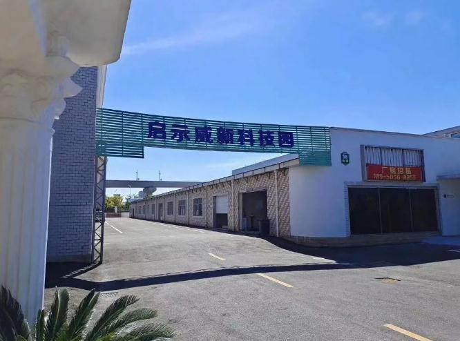 上海啟示威新科創(chuàng)園：一站式創(chuàng)新服務(wù)平臺(tái)，賦能企業(yè)未來(lái)