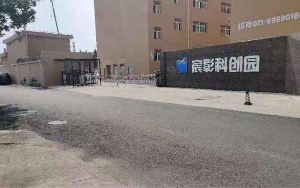 上海宸彰科創(chuàng)園：匯聚創(chuàng)新資源，賦能產業(yè)升級