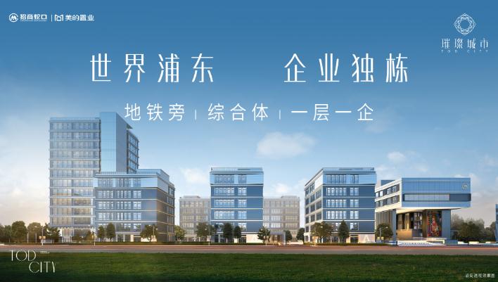 上海浦東新區(qū)出售獨棟：招商璀璨城市落子曹路，低總價邂逅總部花園秘境