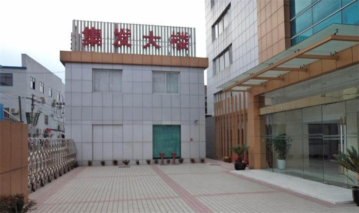 集發(fā)大樓