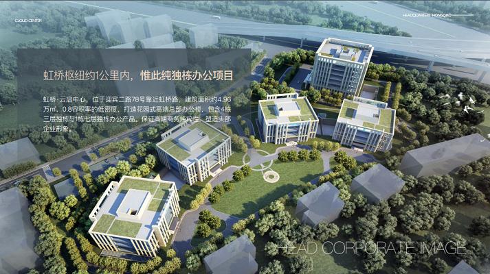 上海長寧區(qū)虹橋云啟中心辦公寫字樓招商租賃綜合評估報告：企業(yè)選址決策深度分析