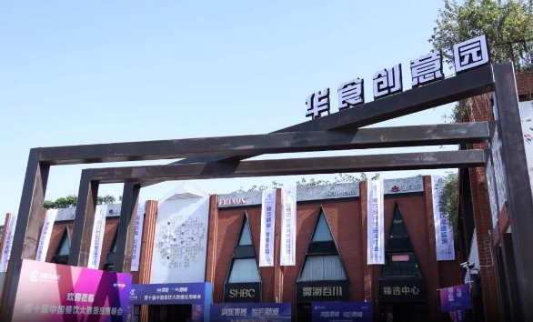 上海閔行區(qū)華食創(chuàng)意產(chǎn)業(yè)園招商中心招商租賃綜合評(píng)估報(bào)告：企業(yè)選址決策深度分析